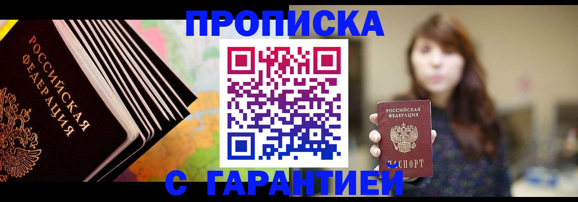 временная регистрация гарантия в Суздали