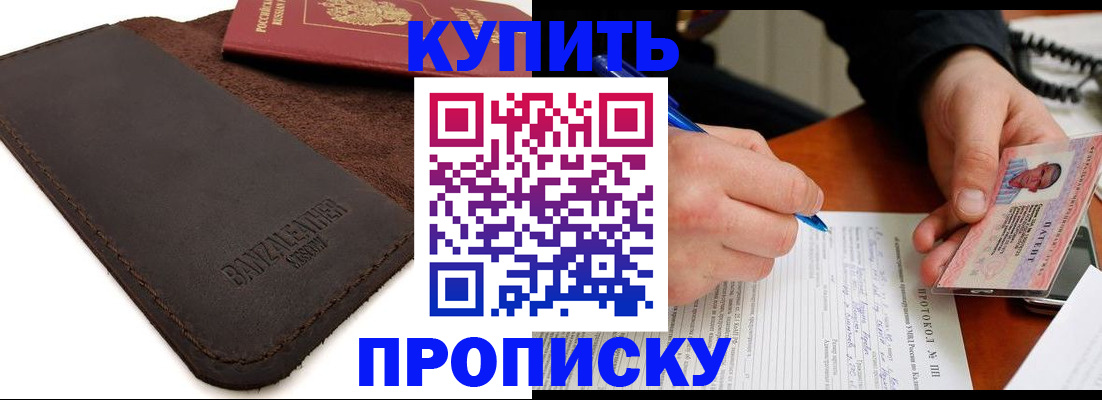 временная регистрация в Суздали