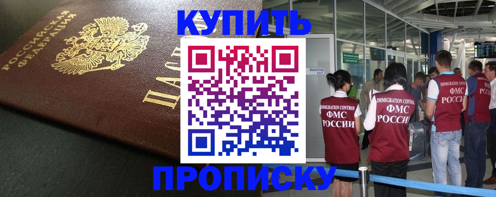 временная регистрация в Суздали